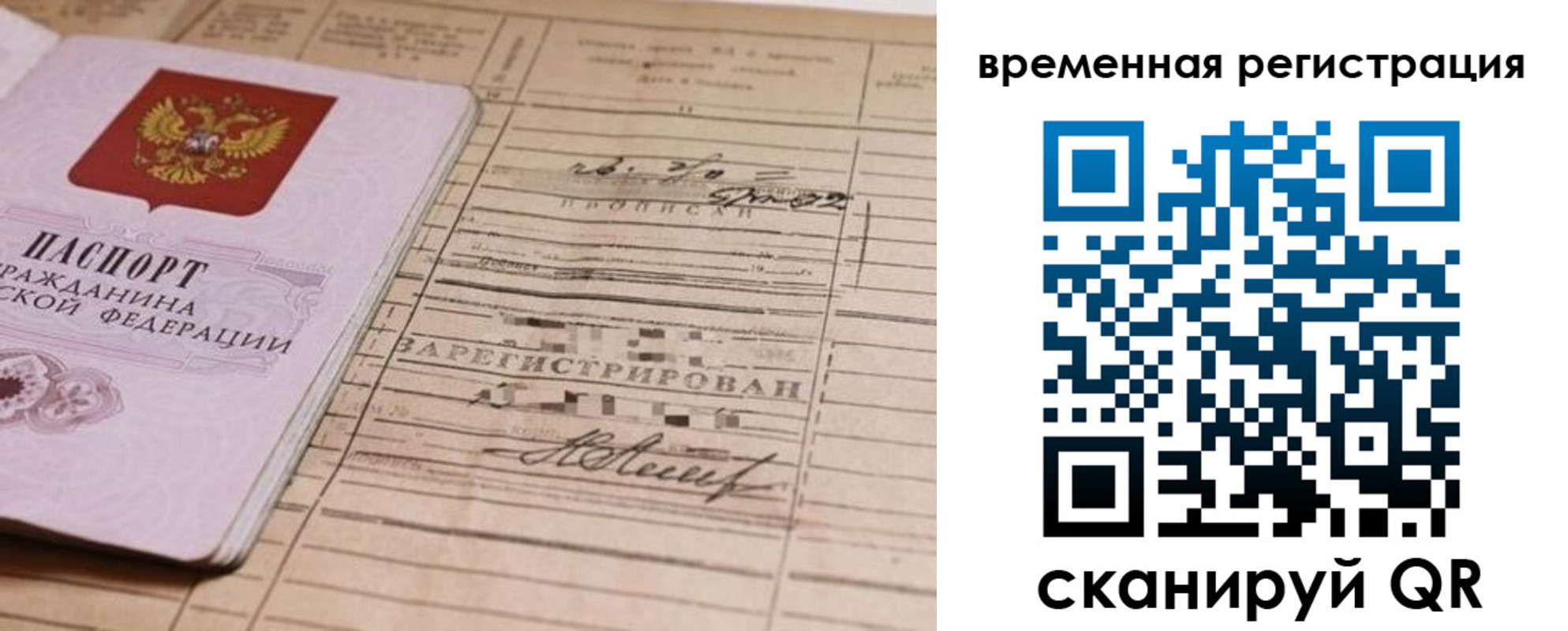 временная регистрация госуслуги в Трёхгорном