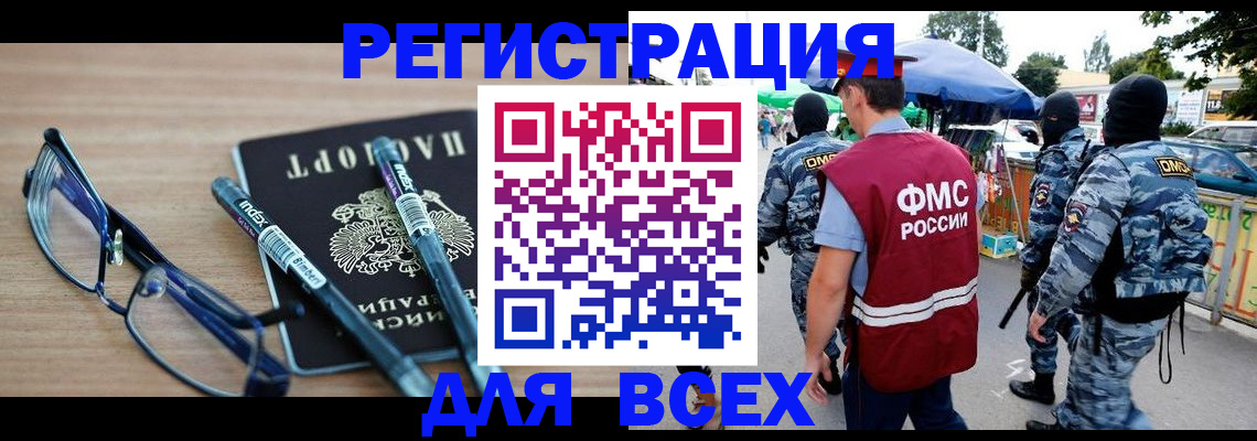 временная регистрация в Трёхгорном