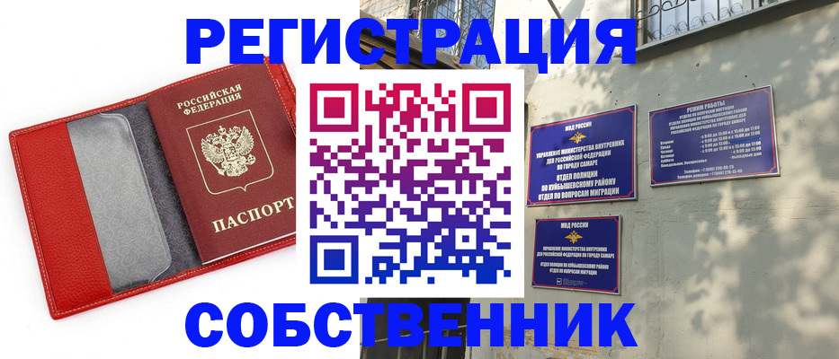 временная регистрация в квартире в Трёхгорном
