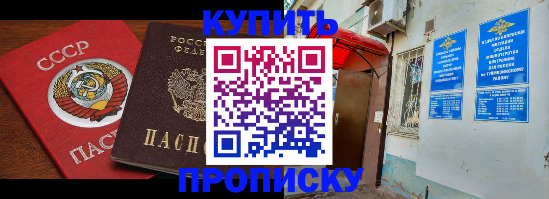 временная прописка в Трёхгорном