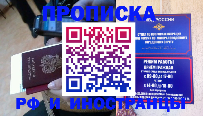 временная регистрация поиск в Трёхгорном