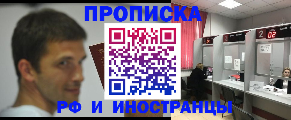 временная регистрация гарантия в Трёхгорном