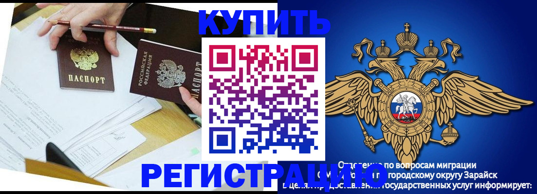 прописка от собственника в Трёхгорном