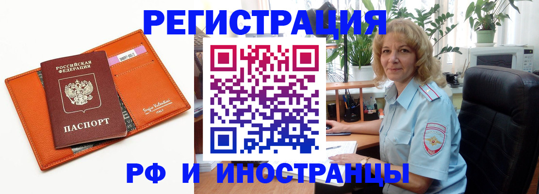 временная регистрация для школы в Трёхгорном