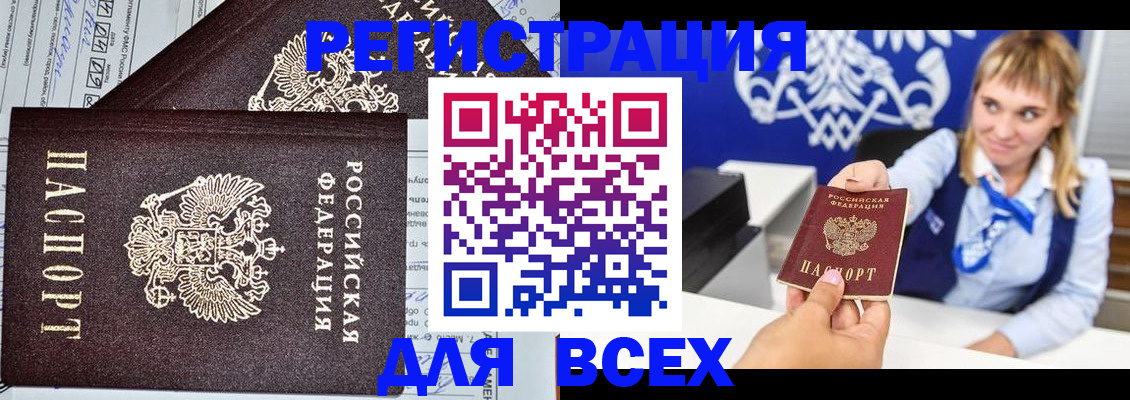 временная регистрация в Трёхгорном