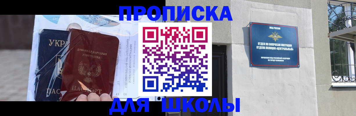 прописка иностранных граждан в Трёхгорном