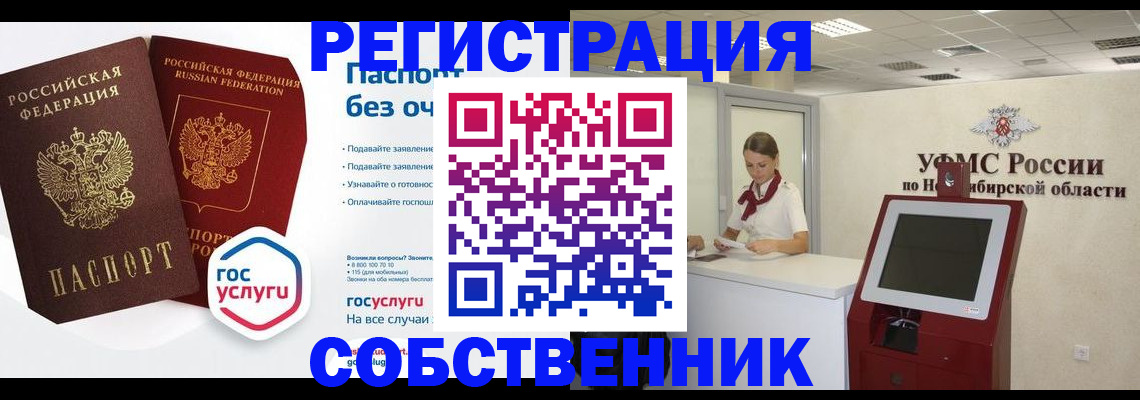 прописка для школы в Трёхгорном
