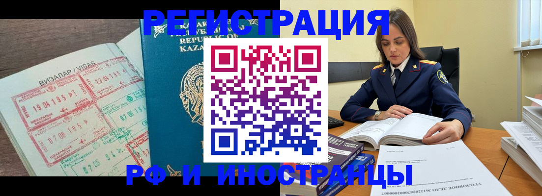 временная регистрация для всех в Трёхгорном